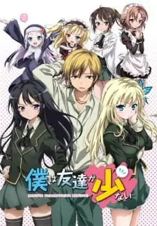 Tôi chẳng có mấy người bạn (Phần 1) (Haganai (Season 1))