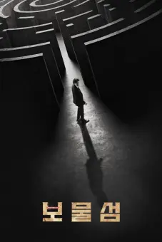 Trái Tim Chôn Vùi (Buried Hearts)