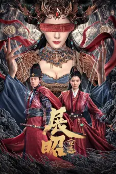 Triển Chiêu Thám Án (The Story of Detective Zhan Zhao)