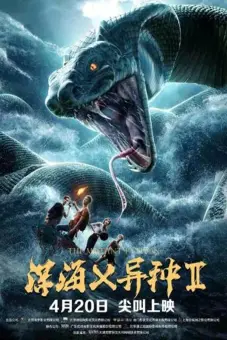 Trường Xà Tiên (Mutant Python)