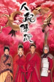 Truyền Thuyết Người Và Rồng (Dragon Love)
