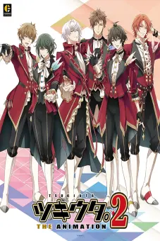 Tsukiuta. THE ANIMATION2 (ツキウタ。 THE ANIMATION 2)