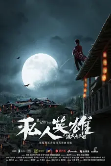 Ứng Dụng Anh Hùng (Private Hero)