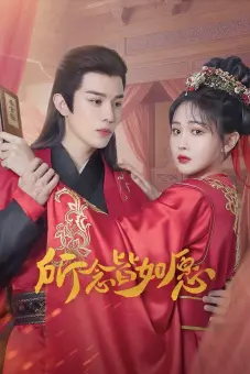 Ước Nguyện Thành Hiện Thực (May All Your Wishes Come True)