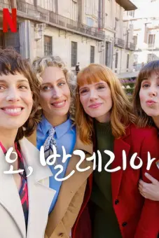 Valeria (Phần 4) (Valeria (Season 4))