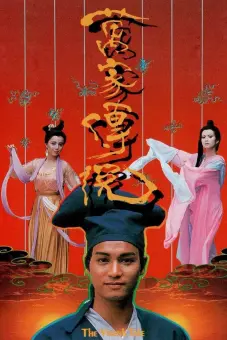 Vạn Gia Truyền Thuyết (The Vixen's Tale)