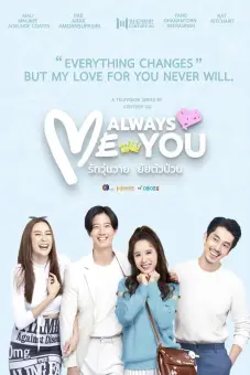 Vẫn Mãi Là Em (Me Always You)