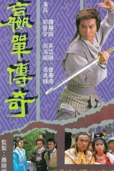 Võ Lâm Truyền Kỳ (The Saga of The Lost Kingdom)