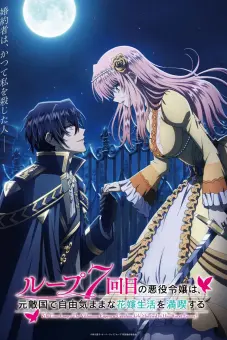 Vòng lặp thứ 7 – Nữ phản diện tận hưởng cuộc sống vô ưu sau khi cưới kẻ thù truyền kiếp (7th Time Loop: The Villainess Enjoys a Carefree Life Married to Her Worst Enemy!)