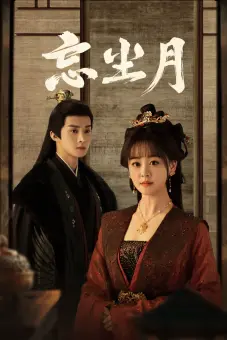 Vong Trần Nguyệt (Heal the Moon)