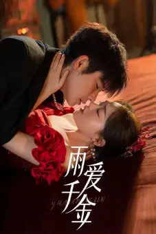 Vũ Ái Thiên Kim (Rainkissed Fate)