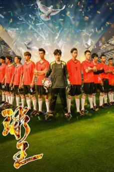 Vua bóng đá (Soccer King)