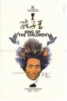 Vua Trẻ Con (King of the Children)