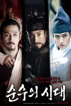 Vương Triều Nhục Dục (Empire of Lust)