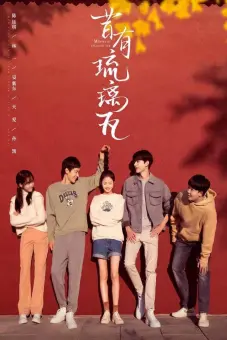 Xưa Kia Có Ngói Lưu Ly (Memory Of Encaustic Tile)