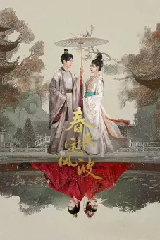 Xuân Tới Định Phong Ba (My Destined Consort)