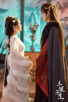 Bán Tỉnh Phù Sinh (Half Awake in a Fleeting Dream)