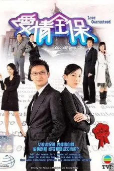 Bảo Hiểm Tình Yêu (Love Guaranteed)