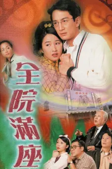 Bí Ẩn Trong Nhà Hát (A Loving Spirit)