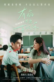 Bị Bệnh Mới Thích Cậu (Lovesick)