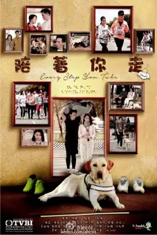 Bước Cùng Em (Every Step You Take)