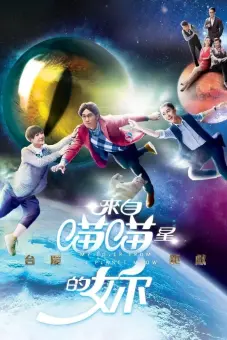 Cô Gái Đến Từ Sao Miêu (My Lover From The Planet Meow)