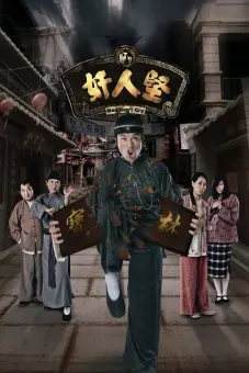 Kẻ Gian Xảo (Men Don't Cry)