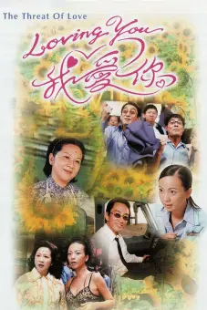 Mặt Trái Tình Yêu (The Threat Of Love)