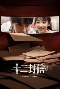 Mười Hai Lá Thư (Twelve Letters)