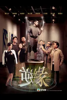 Nghịch Duyên (Daddy Cool)