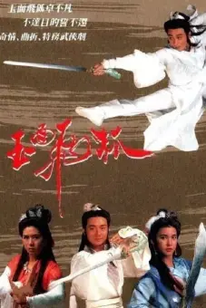 Ngọc Diện Phi Hồ (The Jade Fox)