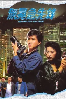 Phóng Viên Hào Hùng (File Noir)