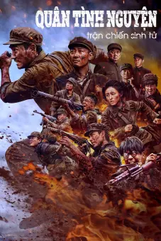 Quân Tình Nguyện: Trận Chiến Sinh Tử (The Volunteers: The Battle of Life and Death)