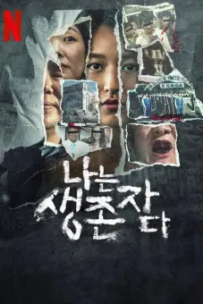 Tiếng Vọng Của Người Sống Sót: Thảm Án Tại Hàn Quốc (The Echoes of Survivors: Inside Korea's Tragedies)