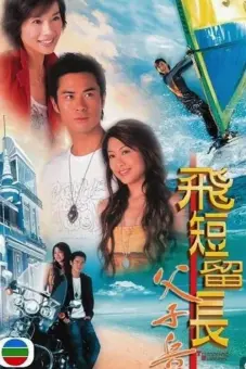 Vượt Lên Chính Mình (Trimming Success)