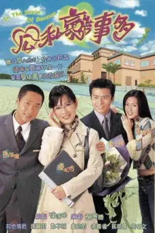 Vượt Qua Thử Thách (In the Realm of Success)