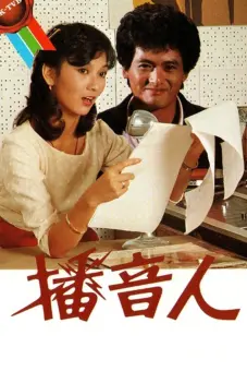 Xướng Ngôn Viên (The Radio Tycoon)