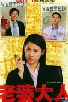 Bà Nhà Tôi (Just Love)