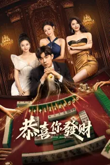 Chúc Bạn Phát Tài (Money Money Come)