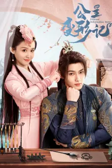 Công Chúa Biến Hình Ký (Princess Deformation Meter)