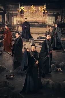 Đại Tần Đế Quốc (Qin Dynasty Epic)