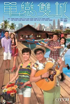 Đơn Luyến Song Thành (Outbound Love)
