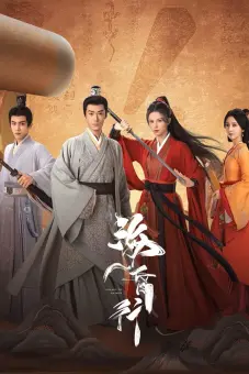 Hải Hôn Hành (Phần 2) (Voyage to Haihun (Season 2))