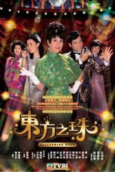 Hạt Ngọc Phương Đông (Glittering Days)
