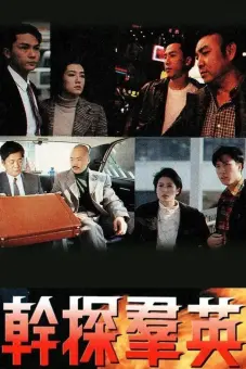 Hồ Sơ Tội Lỗi (The Crime File)