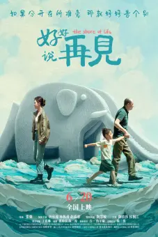 Lời Tạm Biệt Dễ Nghe (The Shore of Life)