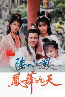 Lục Tiểu Phụng Truyền Kỳ (The Return Of Luk Siu Fung)