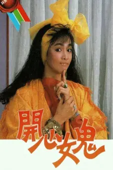 Ma Nữ Si Tình (Happy Spirit)