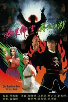 Như Lai Thần Chưởng (The Buddhism Palm Strikes Back)