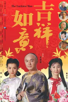 Như Ý Cát Tường (The Luckiest Man)